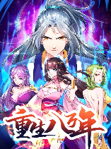 Reborn 80,000 Years